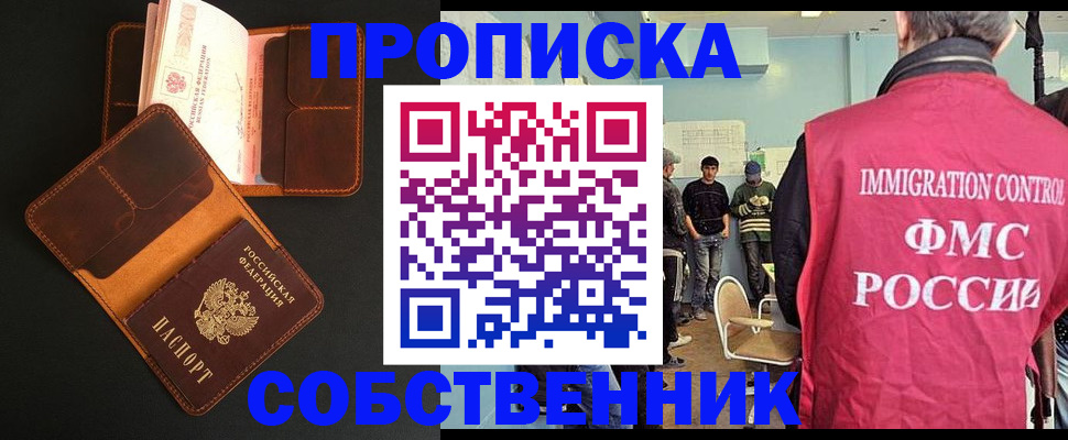 регистрация в Межгорье