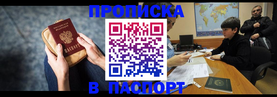 регистрация для школы в Межгорье