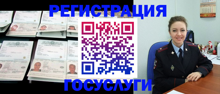 временная регистрация в Межгорье