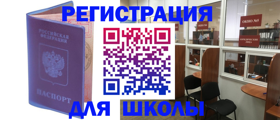 временная регистрация 2025 в Межгорье