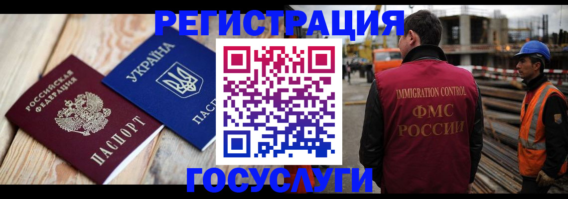 где прописаться в Межгорье